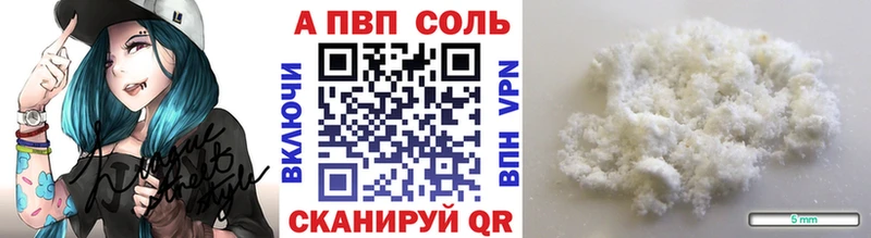 APVP Соль Орехово-Зуево