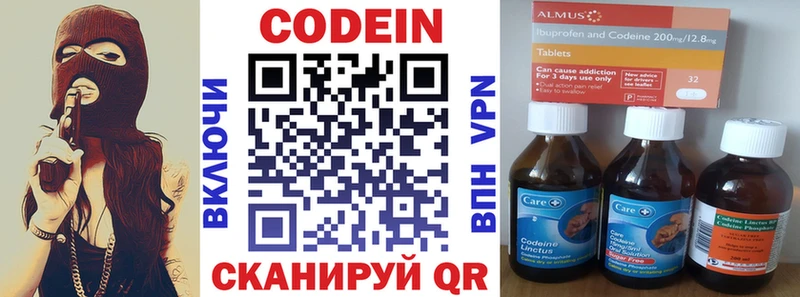 Кодеиновый сироп Lean напиток Lean (лин)  купить  сайты  Орехово-Зуево 