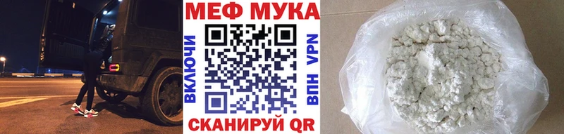 где купить наркоту Орехово-Зуево Мефедрон мука