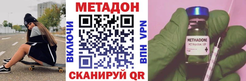 МЕТАДОН белоснежный  Орехово-Зуево 